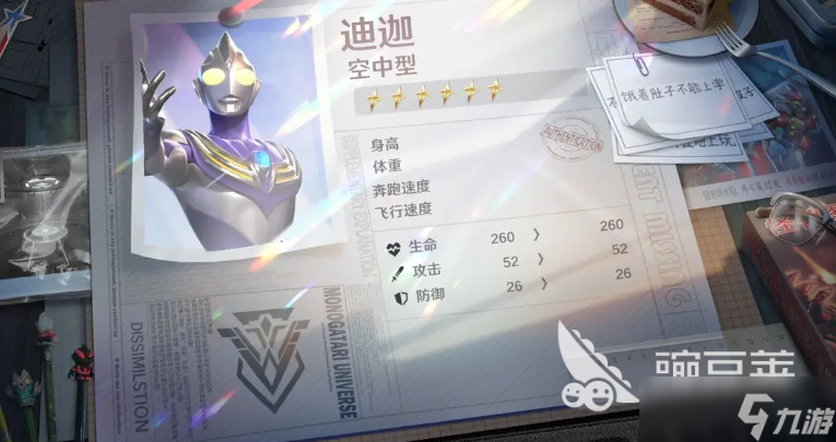 奥特曼光之战士全图鉴分享 奥特曼光之战士手游英雄介绍