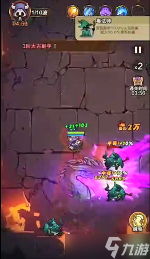 剑与黎明毒系开荒攻略