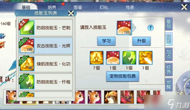 诛仙手游云梦宠物必看:十大核心技能解析与搭配思路