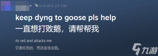 大鹅凶蛮已成国际玩家共识:老外也打不过《燕云十六声》的大鹅