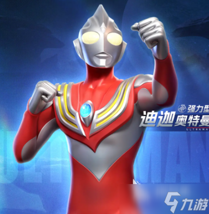 奥特曼光之战士全部人物介绍 奥特曼光之战士人物技能介绍