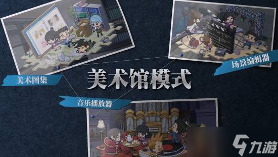 逆转裁判123精选集迎重大更新 新增美术馆、场景编辑器与多语言支持