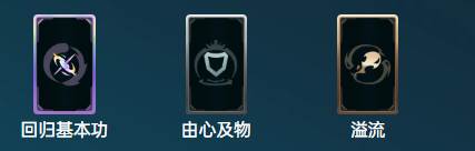 《英雄联盟》海克斯大乱斗瑞兹符文