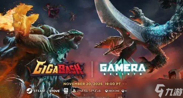 《巨击大乱斗》将联动《加美拉》推出加美拉 重生DLC!