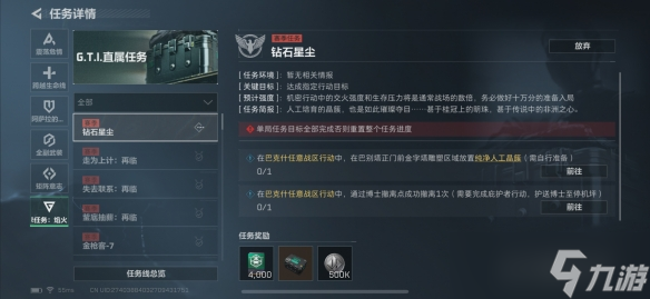 《三角洲行动》庇护者行动极限时间