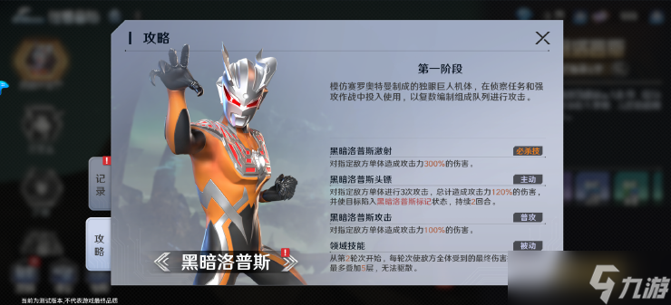 《奥特曼：光之战士》禁区：怪兽墓场揭秘