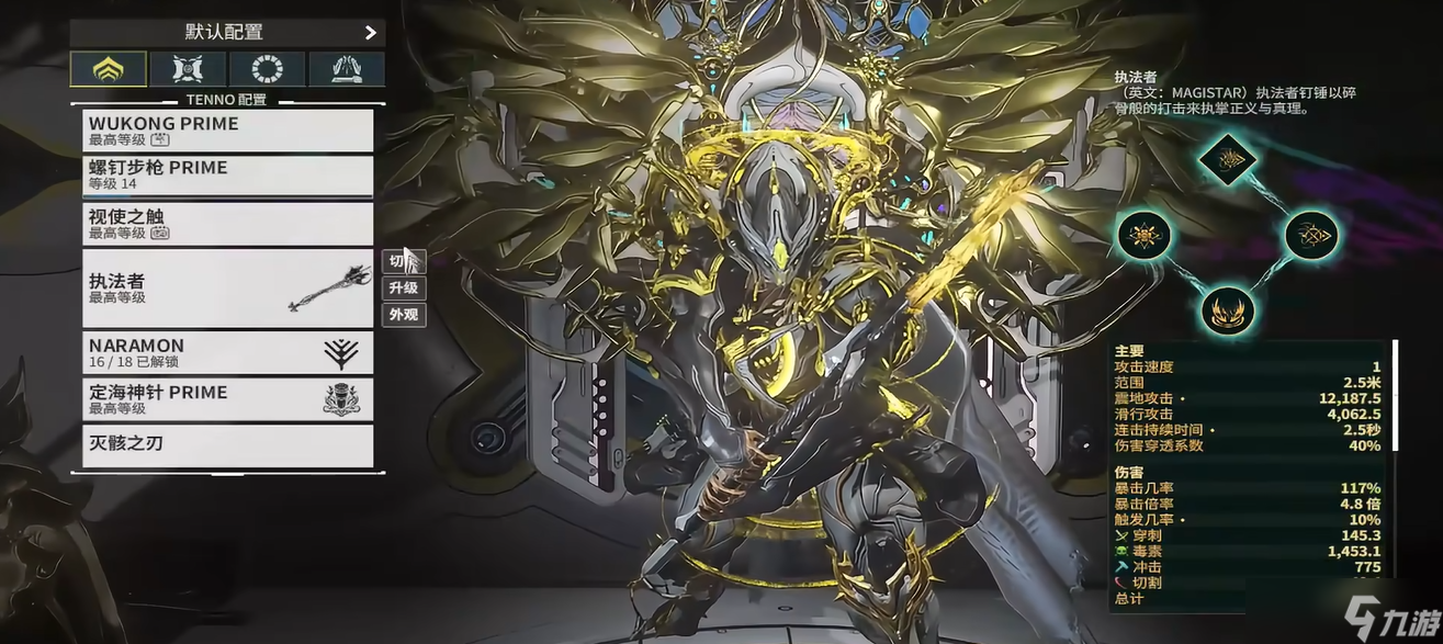 星际战甲怎么升级