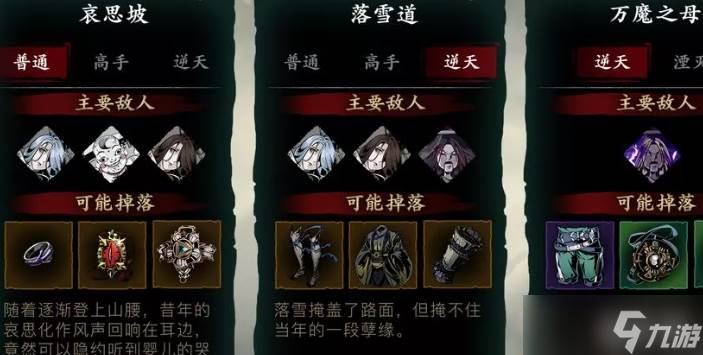 影之刃3经验多地图