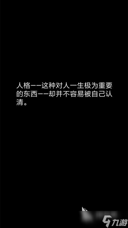 2025免费的心理小游戏盘点 高人气心理小游戏有哪些