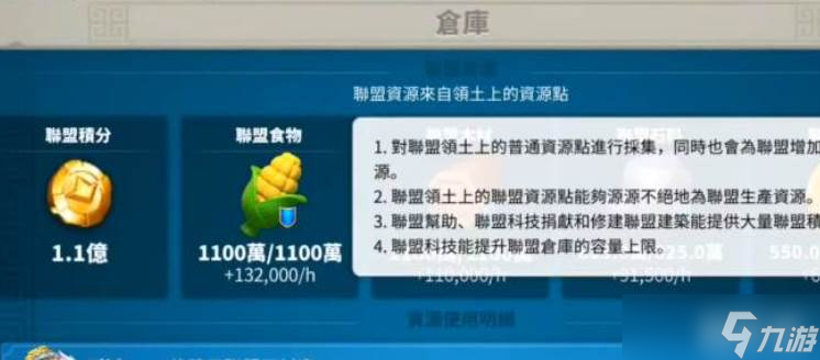 万国觉醒盟矿重建