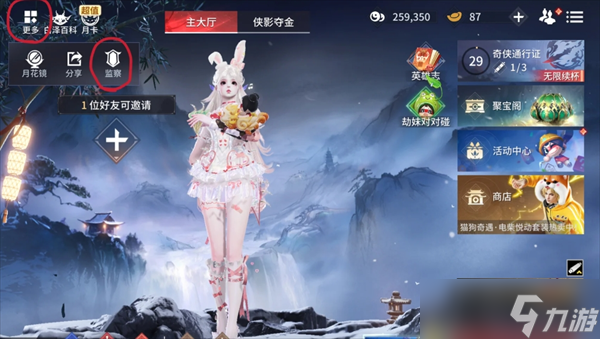 永劫无间监察员申请保姆级攻略