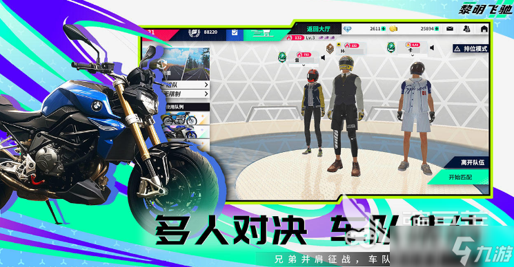 十分刺激的摩托游戏推荐2025 最好玩的摩托驾驶手游大盘点