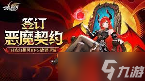 云上契约宫殿舞会活动何时开启