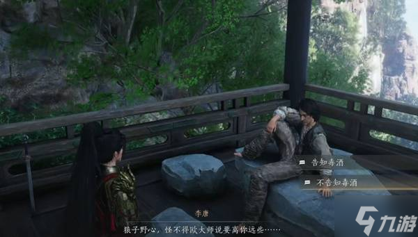 《燕云十六声》不见山奇遇任务攻略 不见山奇遇任务完成方法