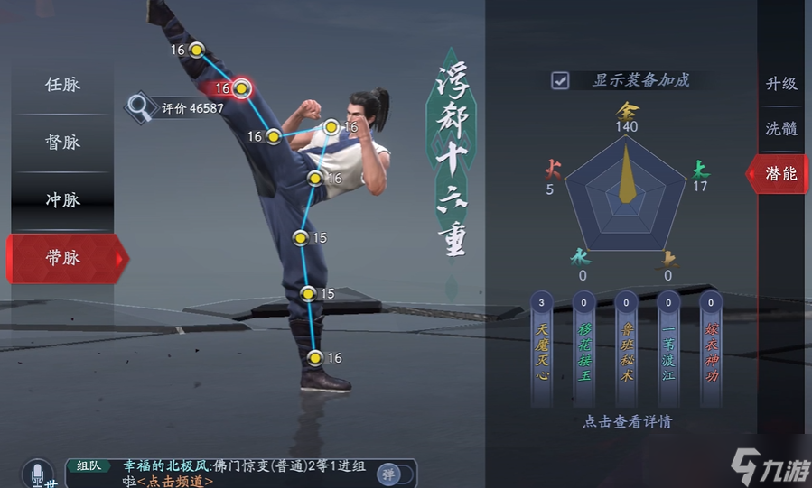 流星蝴蝶剑手游毒套走什么内功