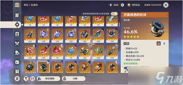 原神武器获取全攻略 零氪玩家也能轻松入手极品装备