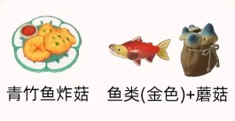 星布谷地金色菜谱有哪些-金色菜谱配方一览