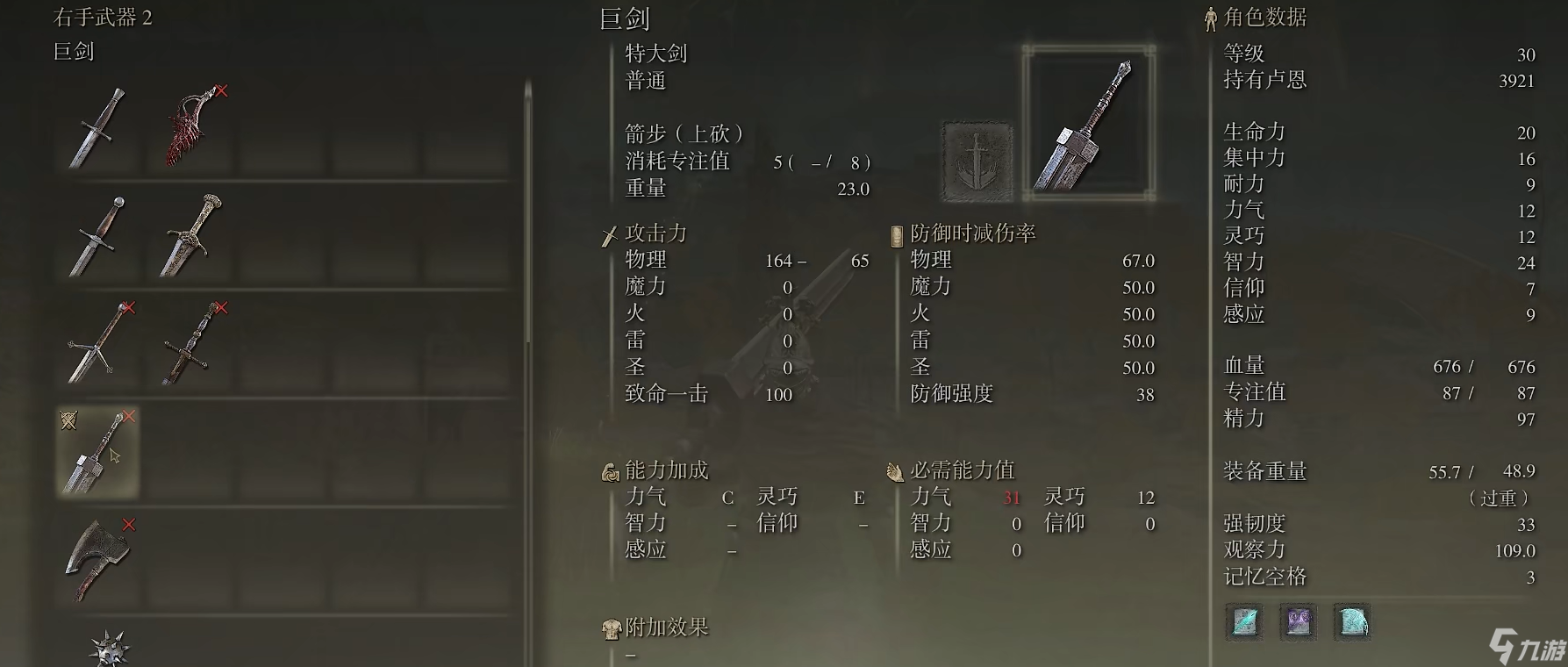 艾尔登法环哪些武器削韧表现好