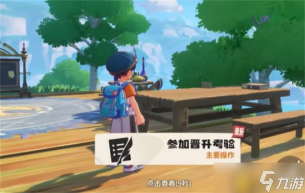 洛克王国世界魔法师晋升任务完成攻略