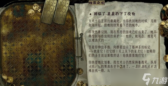 苏丹的游戏女术士击杀方法