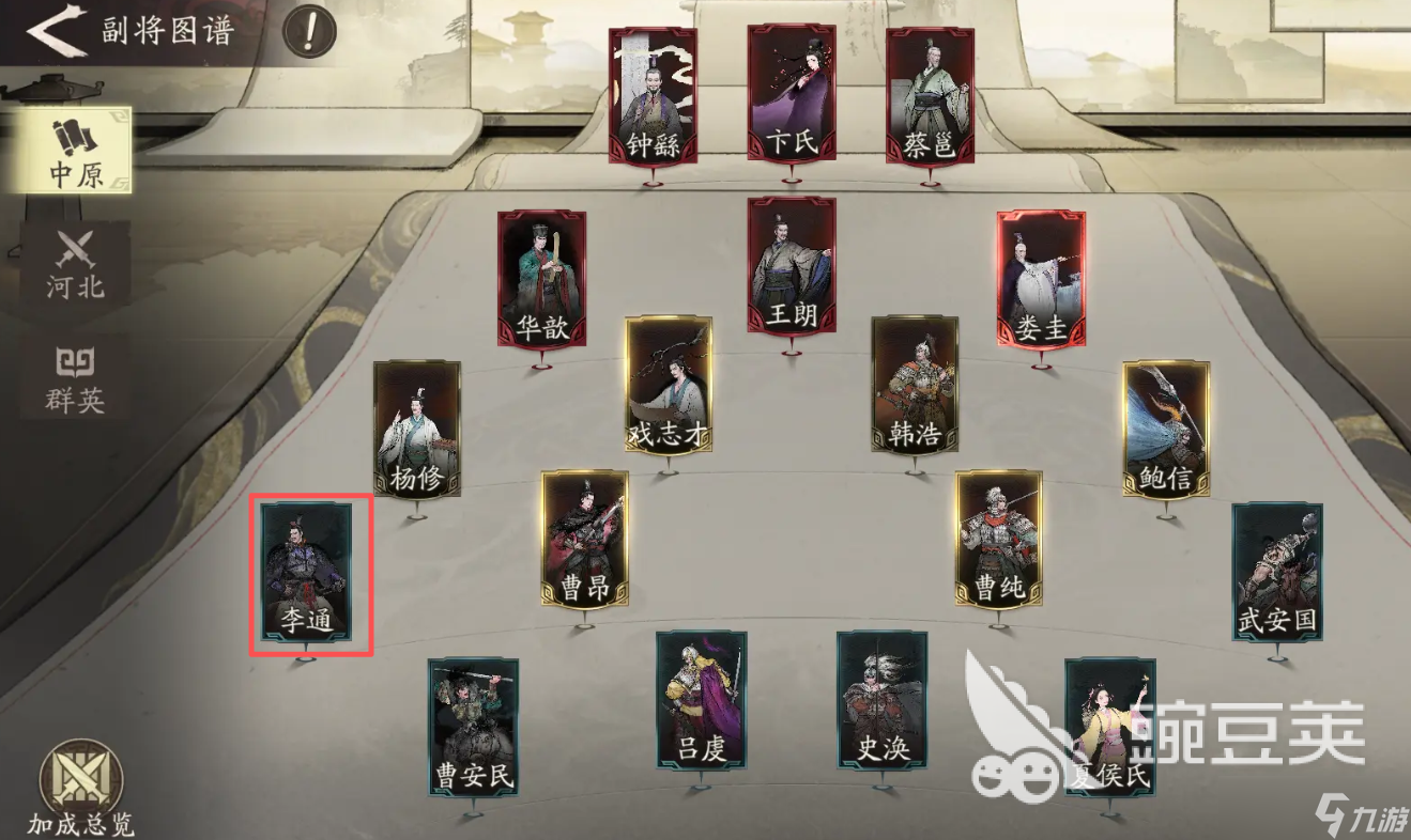 三国望神州李通怎么样 三国望神州手游李通角色介绍