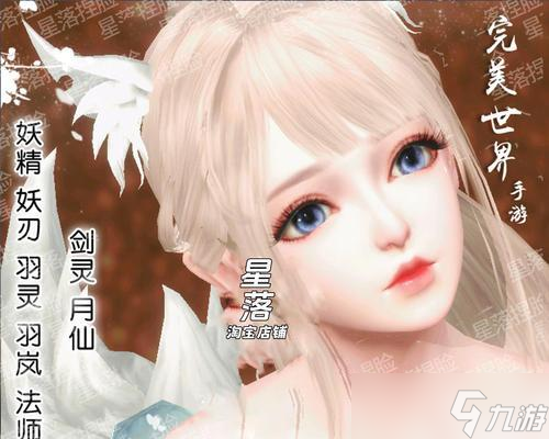 完美世界手游种族选择指南（选择最适合你的种族）