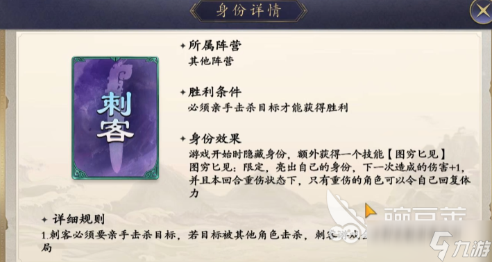 名将杀其他阵营有哪些 名将杀手游阵营介绍