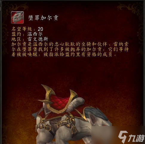 《魔兽世界》暗影宠物加尔贡获取方法详解(从任务链到破译密码)