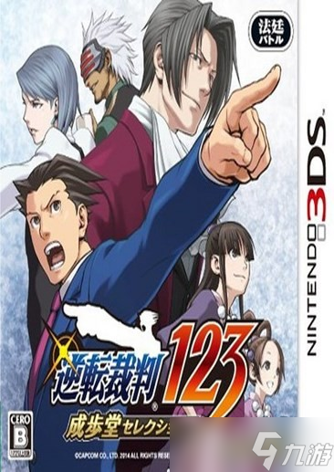 逆转裁判123精选集迎重大更新：新增美术馆、场景编辑器与多语言支持