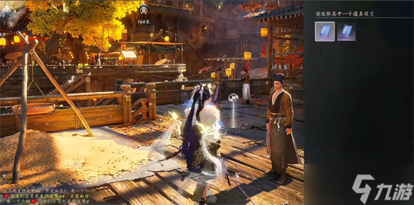 燕云十六声不见山万事知非典型浪漫任务通关攻略