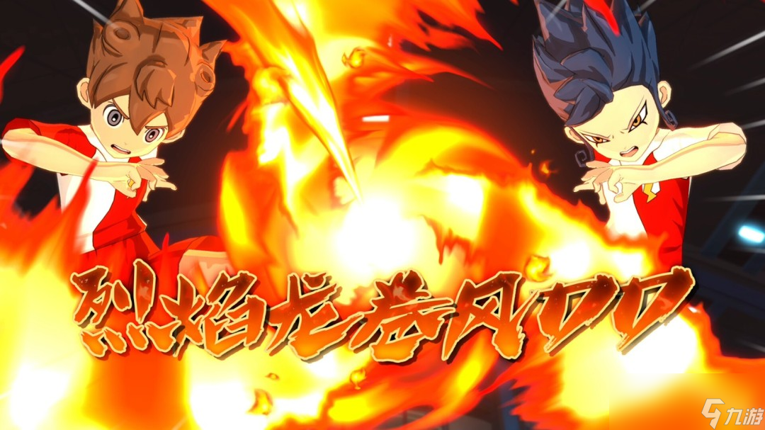 勇气与牵绊  《闪电十一人 英雄们的胜利之路》全球销量突破50万