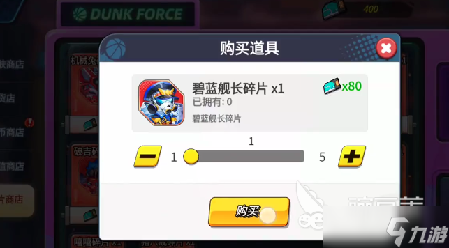 灌篮军团碎片商店在哪 灌篮军团碎片商店怎么进