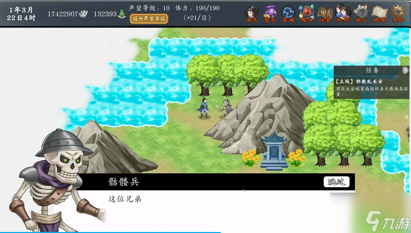 《神魔决之江湖行》第三章隐藏道具和装备获取方法