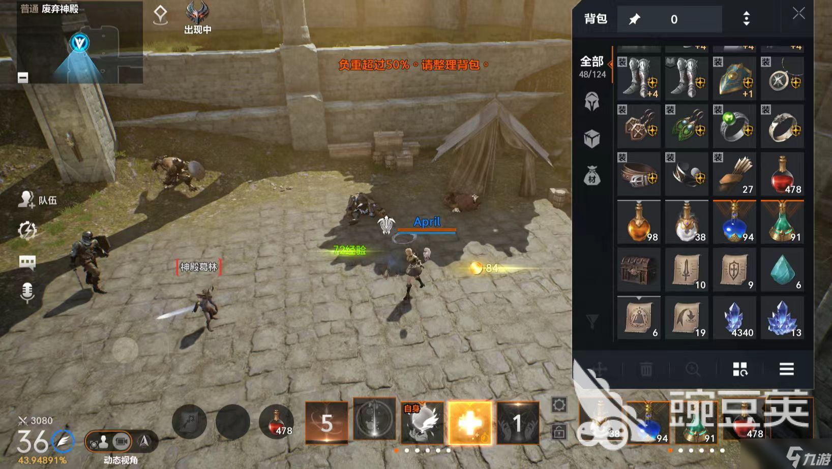 天堂2盟约弓箭手怎么加点 天堂2盟约弓箭手加点推荐