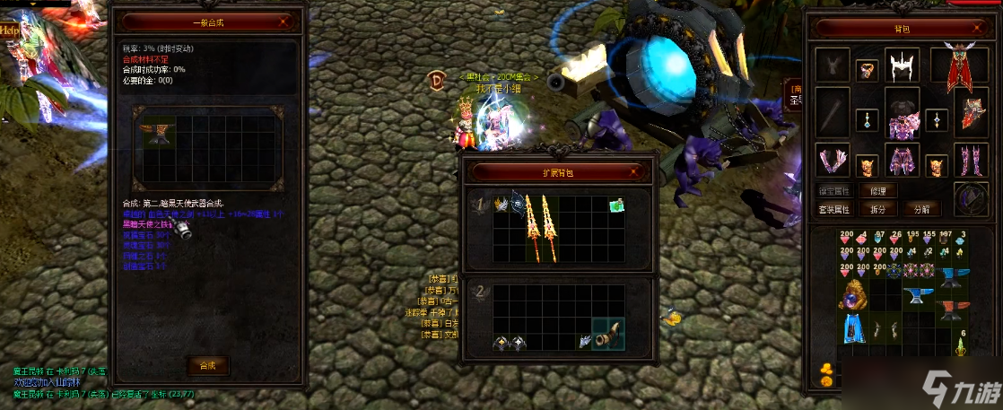 全民奇迹mu装备怎么获得