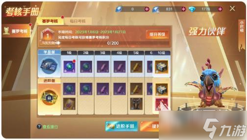 奥特曼光之战士礼包价格多少 奥特曼光之战士礼包领取方法