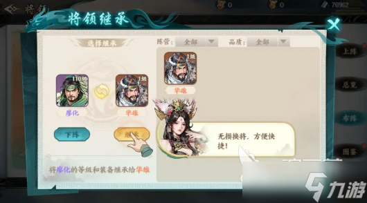 百战群英阵容攻略指南 百战群英阵容怎么选