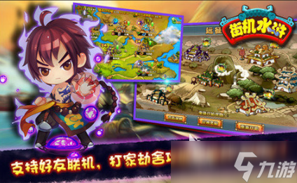 热门的街机水浒传大全 流行的街机水浒传分享2025