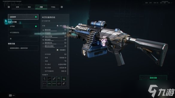 《三角洲行动》s7赛季M250最强改枪方案