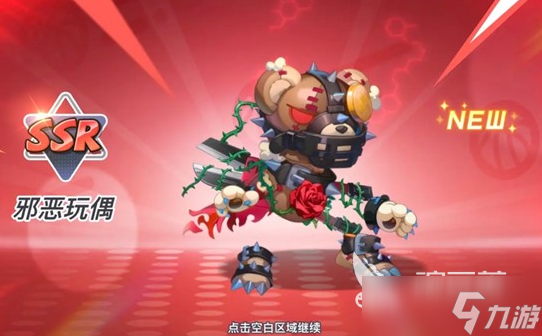 灌篮军团邪恶玩偶怎么玩 灌篮军团邪恶玩偶教学指南