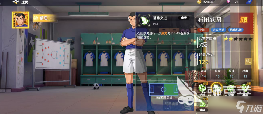 队长小翼王牌对决石田铁男强度如何 队长小翼王牌对决石田铁角色解析