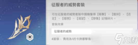 卡厄思梦境记忆碎片怎么搭配-记忆碎片搭配攻略