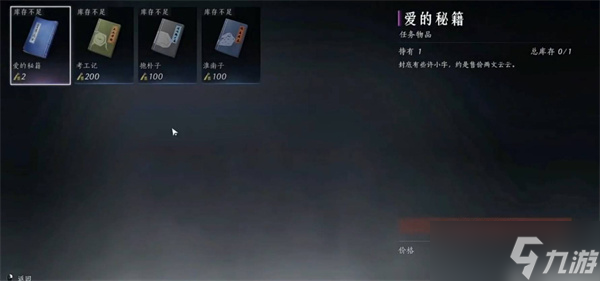 燕云十六声不见山万事知非典型浪漫任务如何完成