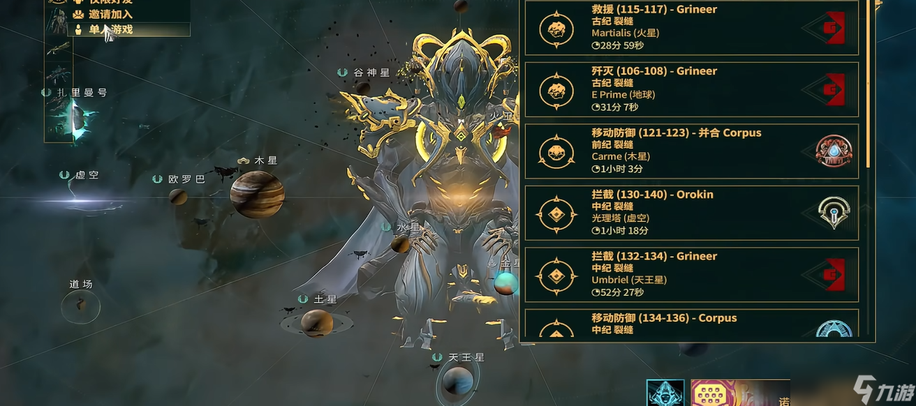 星际战甲怎么升级