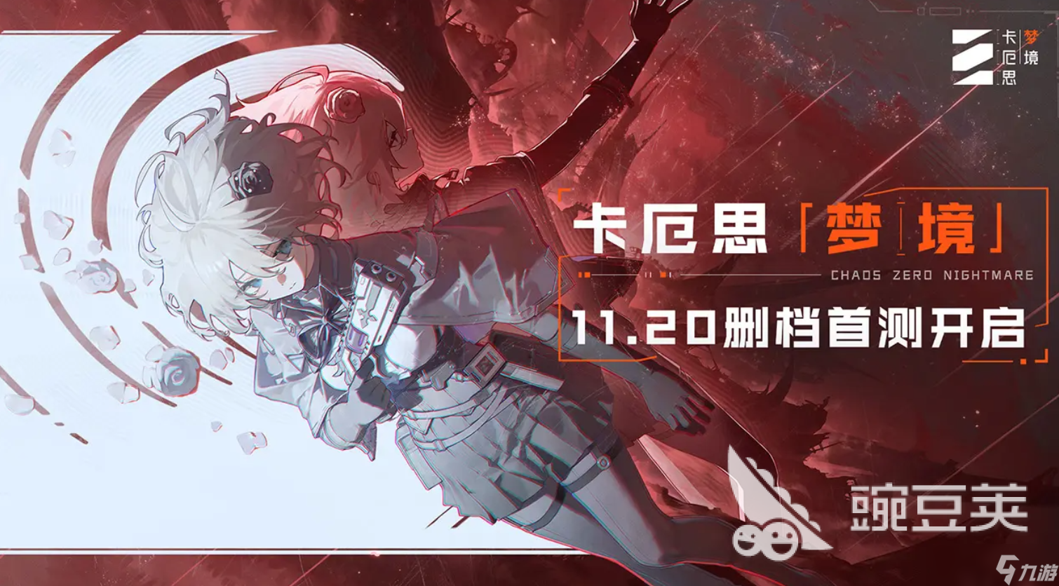 卡厄思梦境领航者作战测试什么时候开启 卡厄思梦境国服测试攻略一览