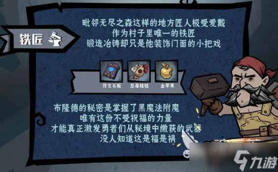 无尽探险队基瓦村位置 无尽探险队基瓦村介绍
