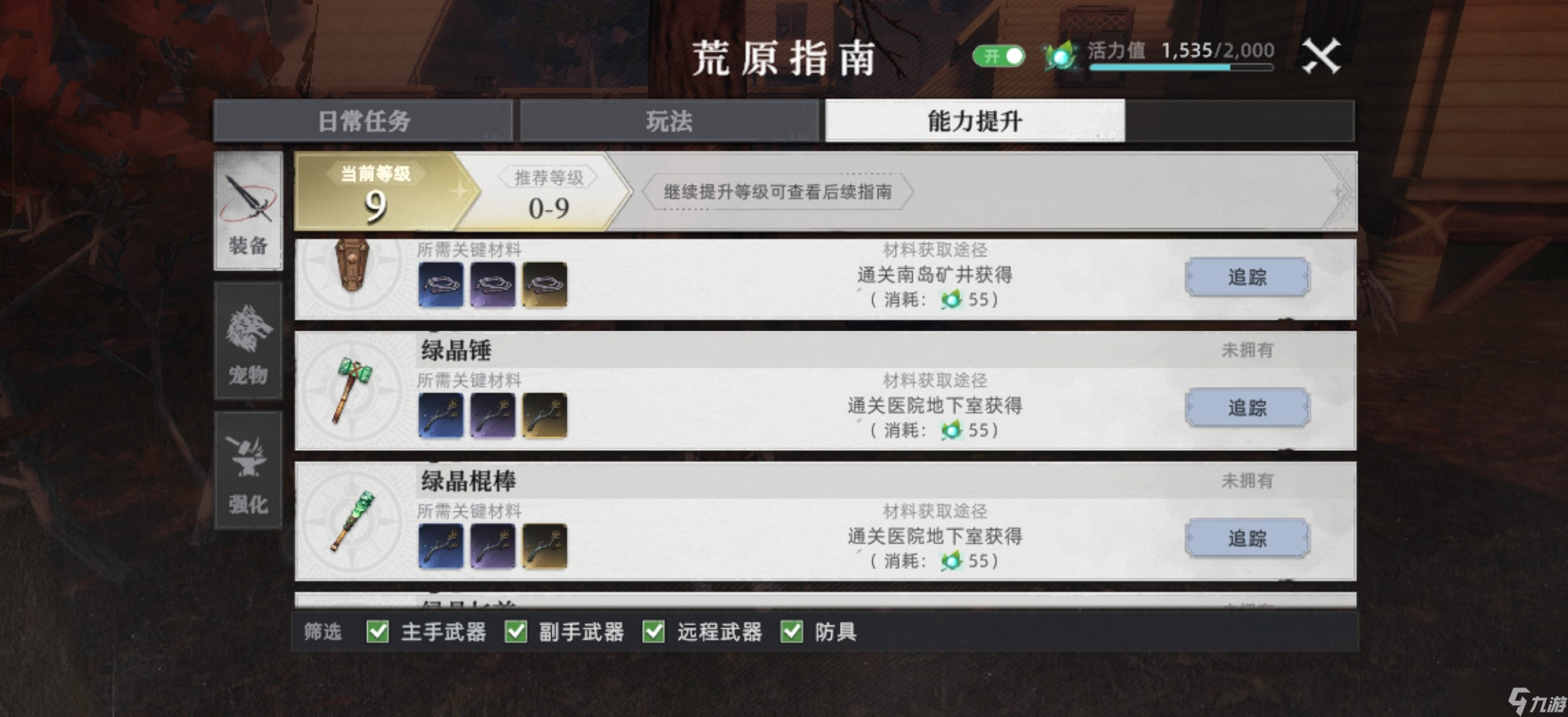 荒原曙光天赋加点推荐