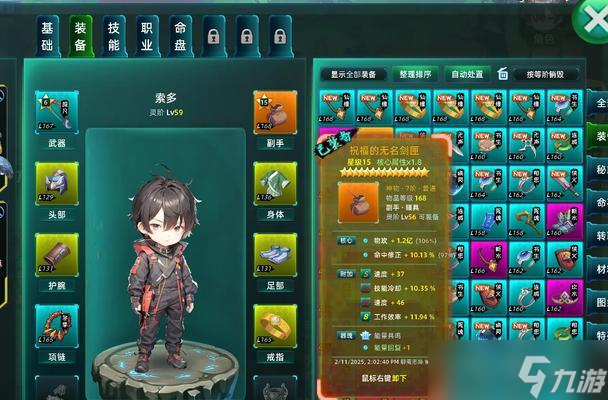 《全民英雄》前期装备选择搭技巧大揭秘（打造完美战斗装备）