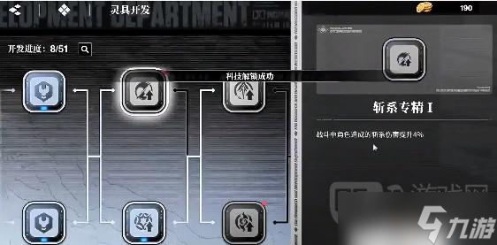 境界刀鸣灵具开发位置说明