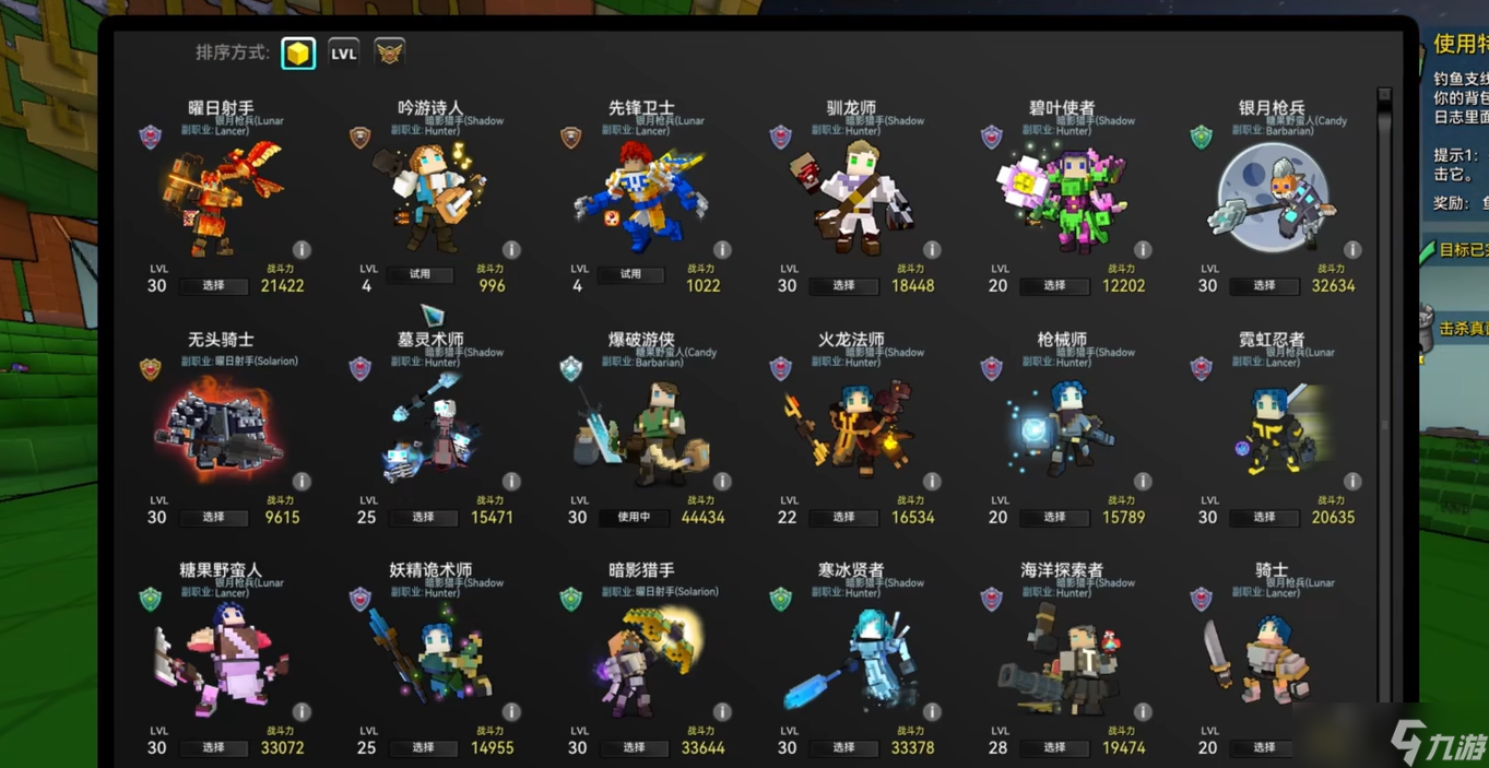 宝藏世界职业选择在哪看